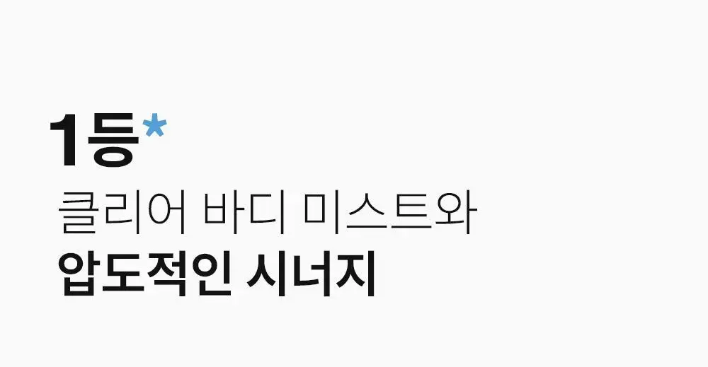[국민트러블바디워시] 낫포유 등드름/가드름 클리어 아크네 바디워시 500ml 상세페이지 10